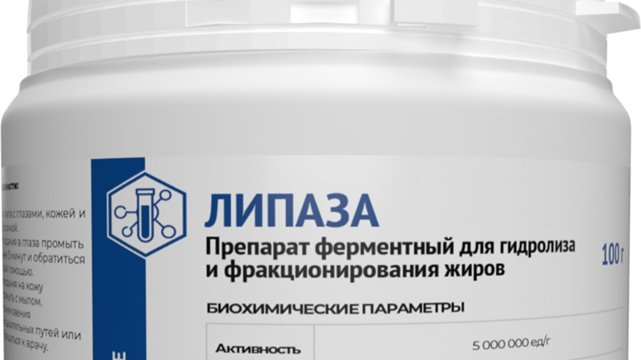 Таблетки ферментные для желудка. Липаза препарат в аптеке. Ферментные препараты растительного происхождения. Препараты липазы для детей. Липаза препарат.