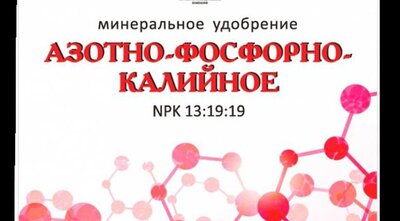 Fertilizer with kalium. Азотное удобрение 7 букв сканворд. Азотное удобрение 7 букв сканворд. Азотное удобрение 7 букв сканворд. Аммиачная селитра азот.