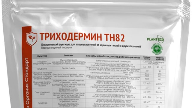 Триходерма Купить В Минске Недорого Без Посредников