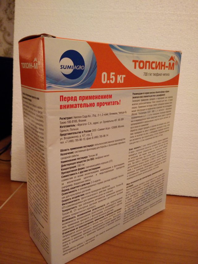 Топсин М Купить В Минске