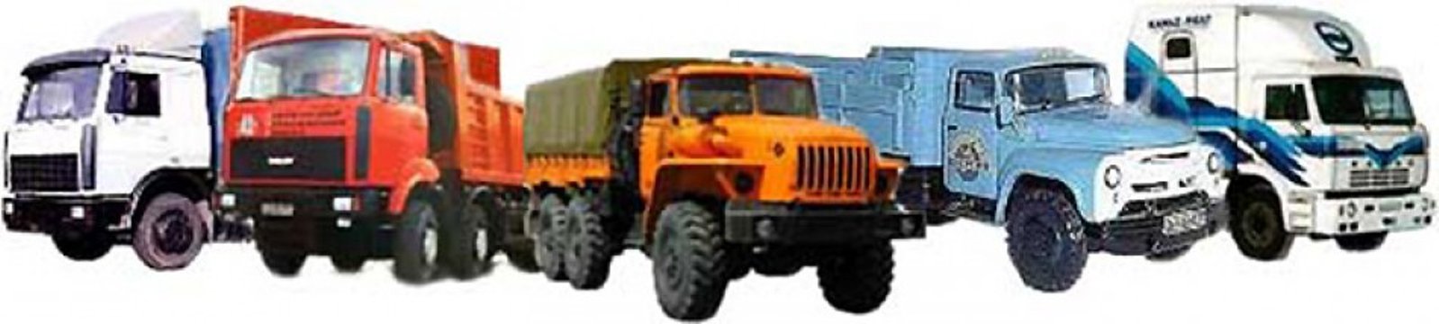 Зил маз газ камаз. Зил. Маз камаз краз урал зил газ. Краз 6510 с прицепом. Маз камаз зил.