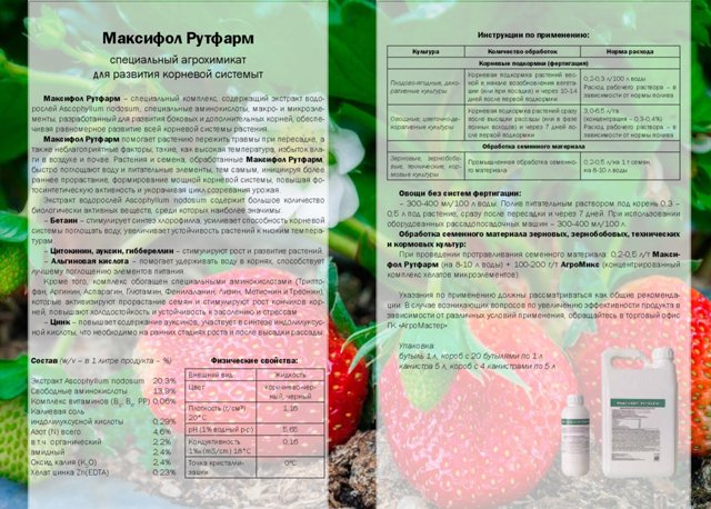 Уфе Купить Гель Максифал